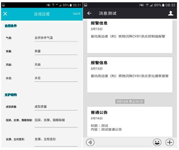 BIM基坑監測管理系統