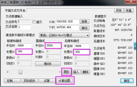 緯地道路設計軟件如何將“直曲表”轉換為線路圖