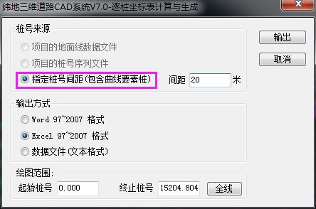 緯地道路設計軟件如何將“直曲表”轉換為線路圖