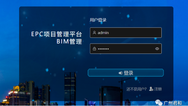 簽約！艾三維技術與廣州一建建設集團有限公司簽訂EPC平臺開發協議