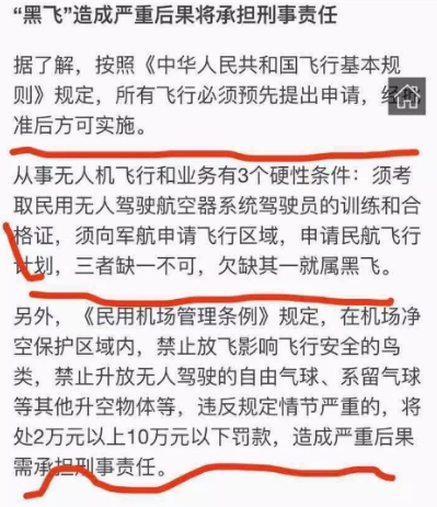 AOPA多旋翼視距內駕駛員_無人機培訓-艾三維學院