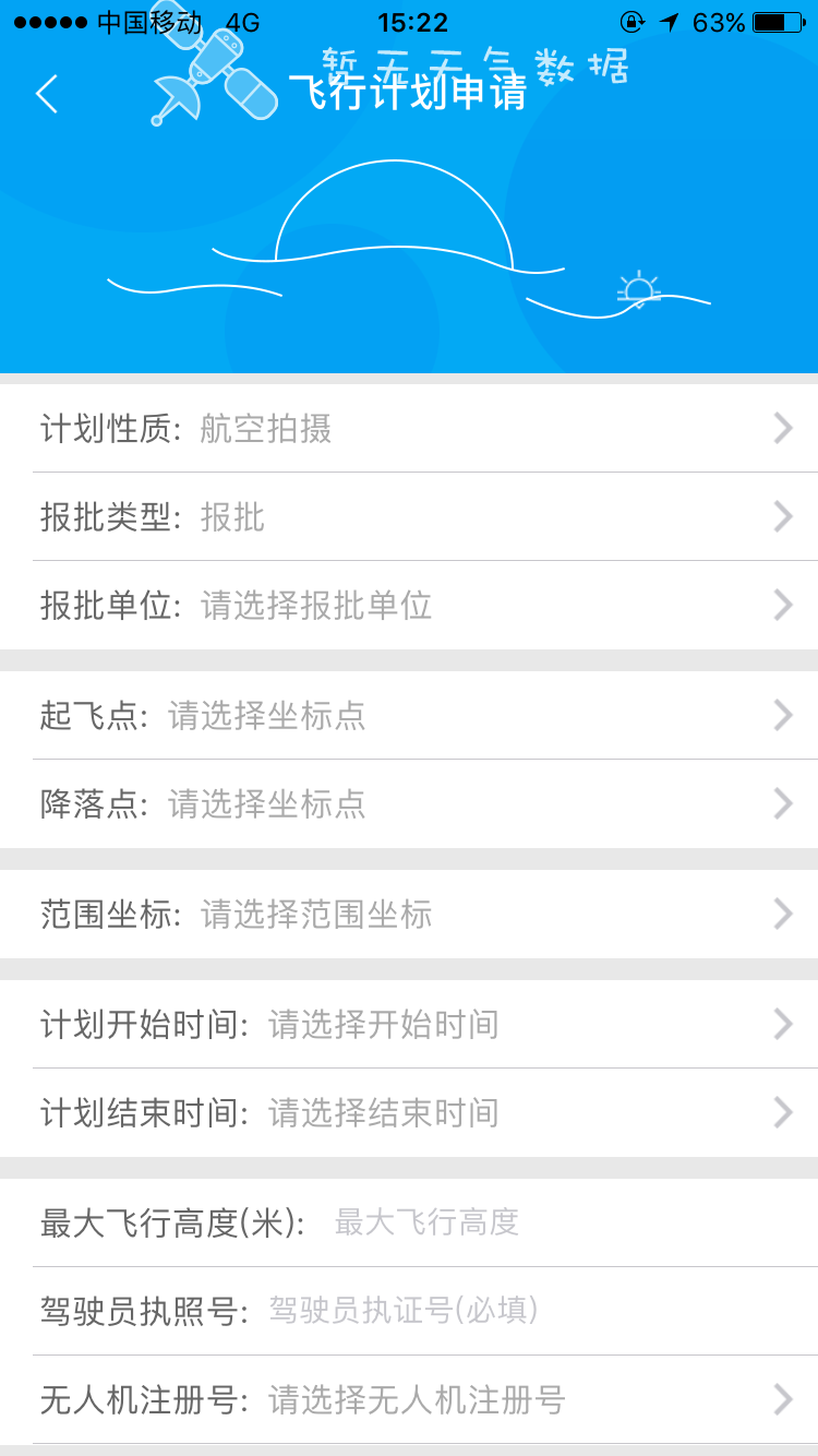 AOPA多旋翼視距內駕駛員_無人機培訓-艾三維學院