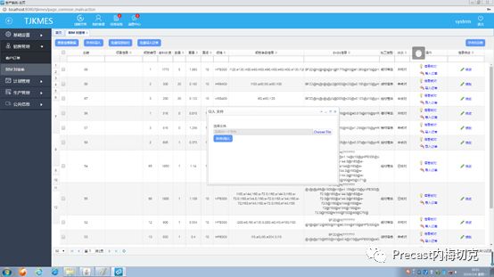 鋼筋加工—PLANBAR軟件在雄安京雄城際鐵路鋼筋智能化加工的應用