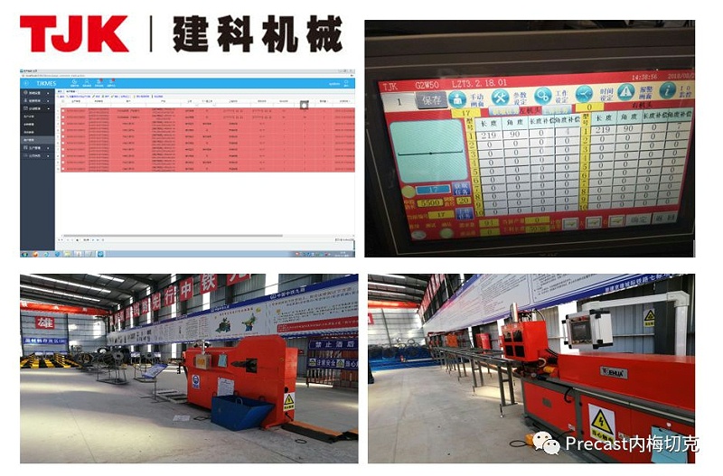 鋼筋加工—PLANBAR軟件在雄安京雄城際鐵路鋼筋智能化加工的應用