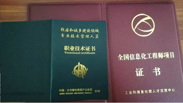 BIM五大證書哪個更權威？
