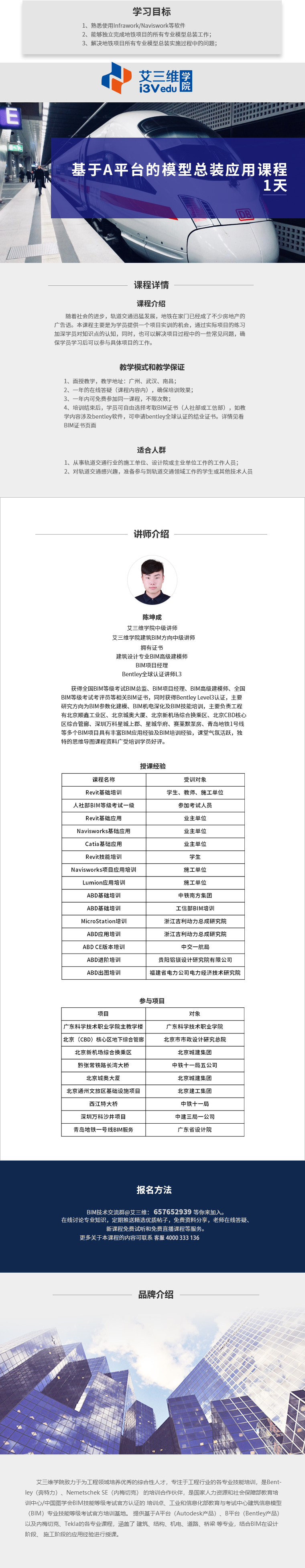 基于A平臺的模型總裝應用課程 建議1天