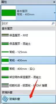 BIM教程|Revit中異形幕墻屋頂的創建