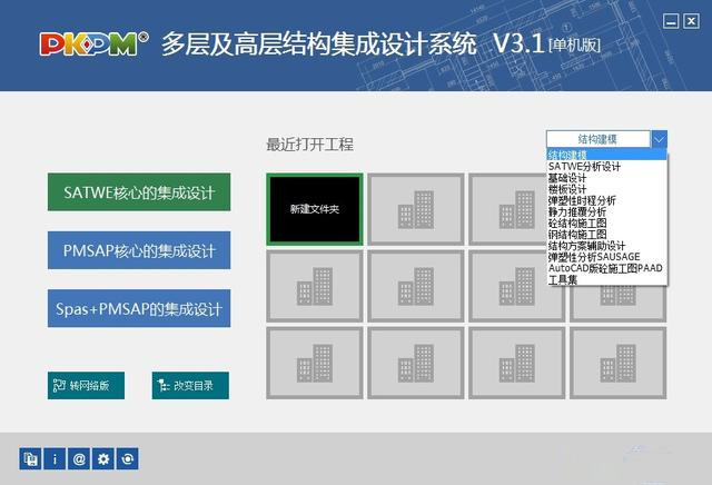 鋼結構設計初學者，用什么軟件？