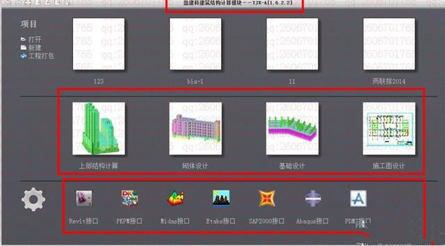 鋼結構設計初學者，用什么軟件？