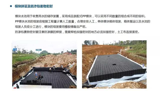 海綿城市系列之：《雨水收集回用系統》