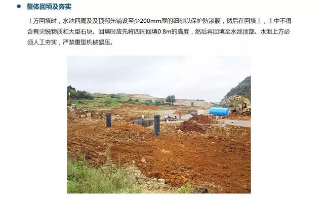 海綿城市系列之：《雨水收集回用系統》