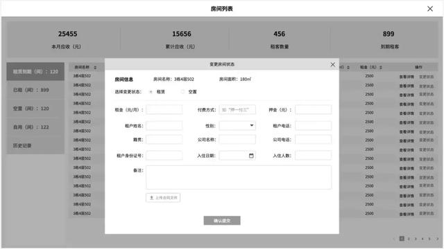 數字化交付與智能運維平臺之空間管理