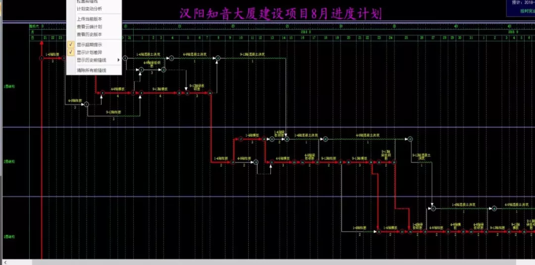 漢陽知音大廈BIM應用