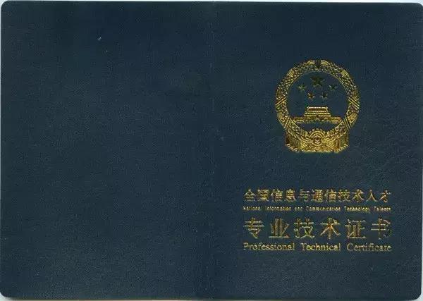 2019年官方正式確認的BIM“一類”證書