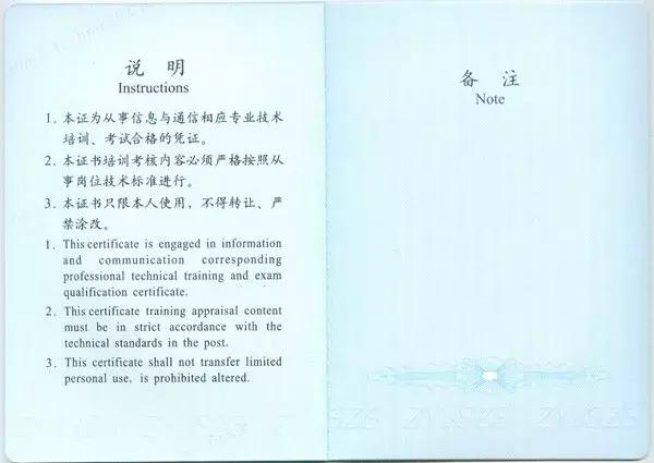 2019年官方正式確認的BIM“一類”證書