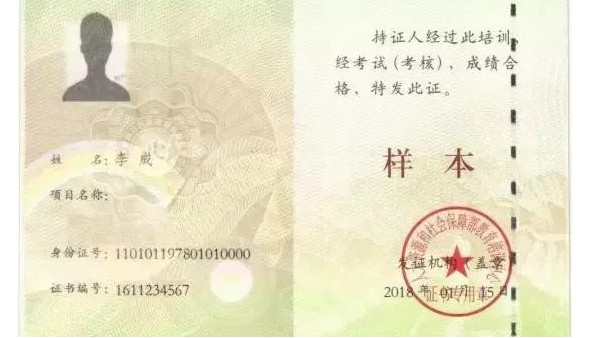 2019年官方正式確認的BIM“一類”證書
