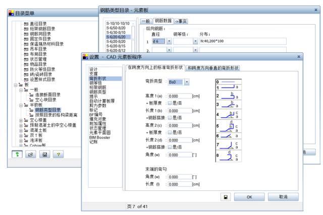 建筑工業化必備設計軟件，你知曉嗎