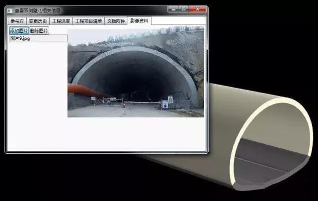 公路養護bim應用平臺