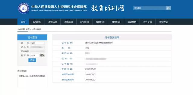 bim一級二級建模師證書多少錢一年