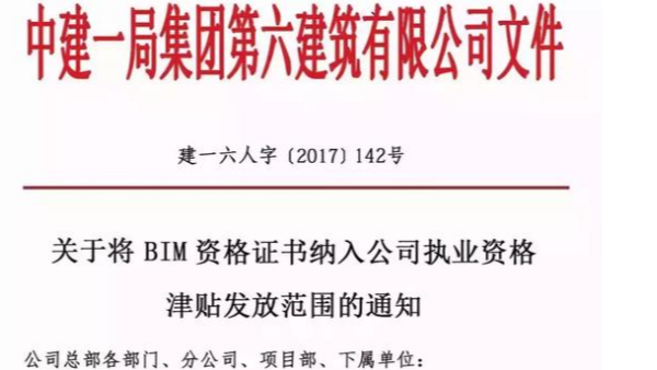 bim一級二級建模師證書多少錢一年?