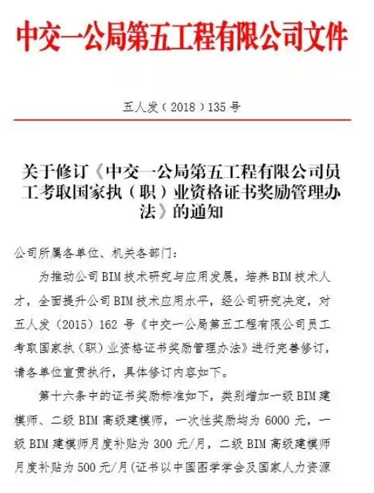 bim一級二級建模師證書多少錢一年