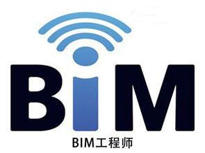 BIM戰略規劃師證含金量高嗎