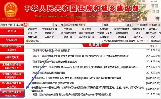 最新要聞|升房建、市政一級資質，企業建造師、業績信息全網公開！