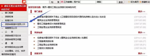 最新要聞|升房建、市政一級資質，企業建造師、業績信息全網公開！