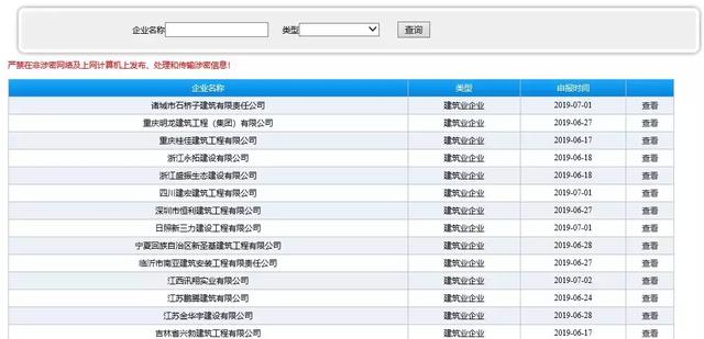 最新要聞|升房建、市政一級資質，企業建造師、業績信息全網公開！