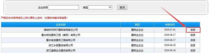 最新要聞|升房建、市政一級資質，企業建造師、業績信息全網公開！