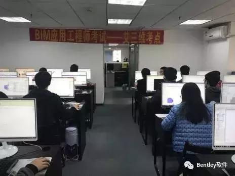 Bentley軟件納入工信部BIM考試