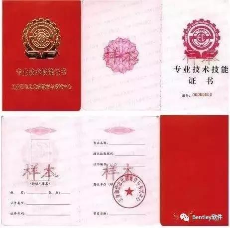 Bentley軟件納入工信部BIM考試