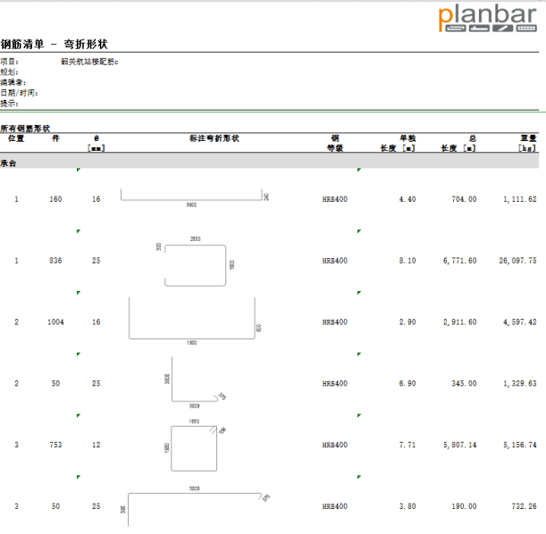 Planbar-案例-韶關機場691