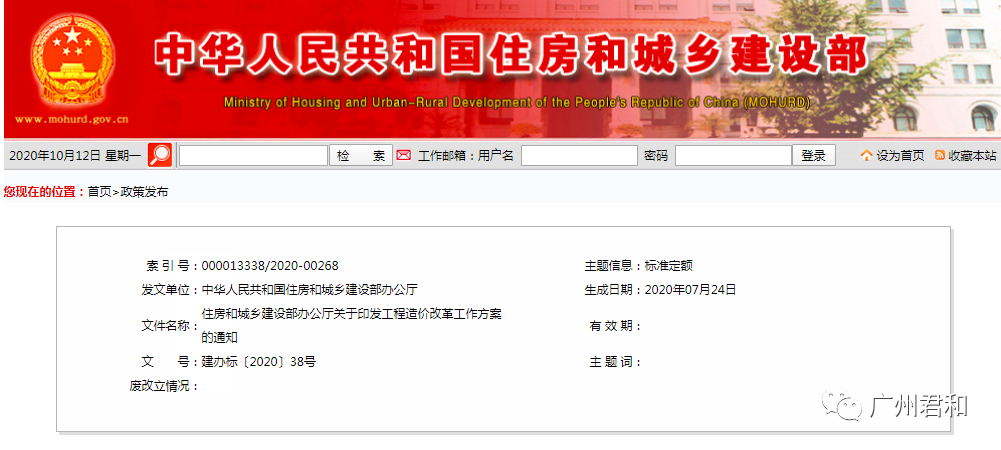 再見，工程預算定額，造價迎來大改！停止發布預算定額