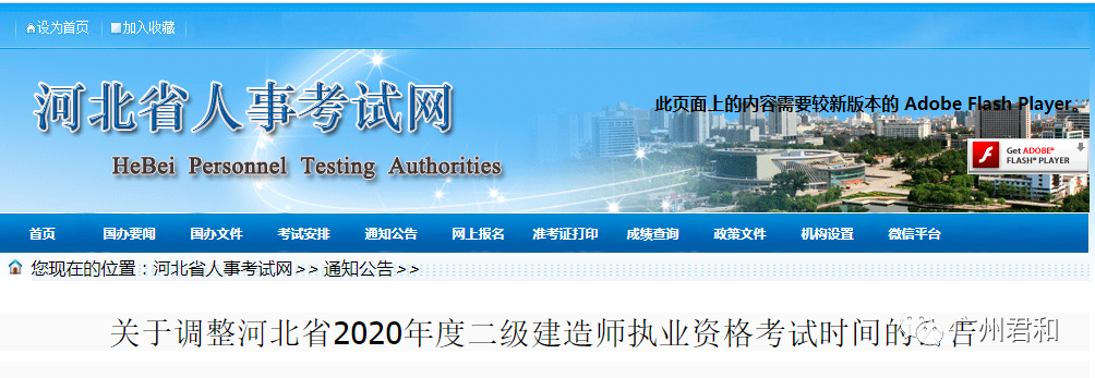 剛剛！二級建造師延期考試又增一??！