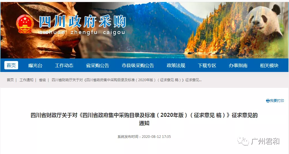 400萬以下不用公開招標！2020全國各?。ㄊ校┳钚录蓸藴使? title=