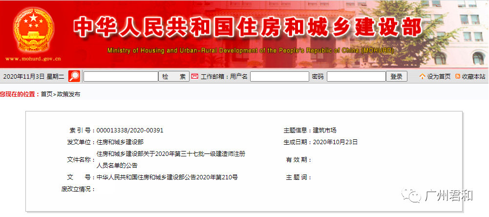 中國建造師網不再提供查詢服務?一建廢棄證書增至72.2萬!