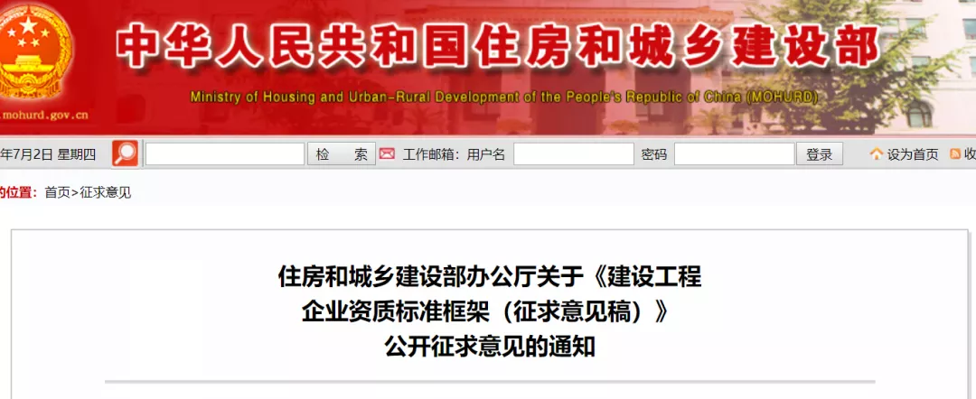 重磅！資質“改革”塵埃落定，剛剛國務院常務會議已經明確！多項資質面臨取消、合并！