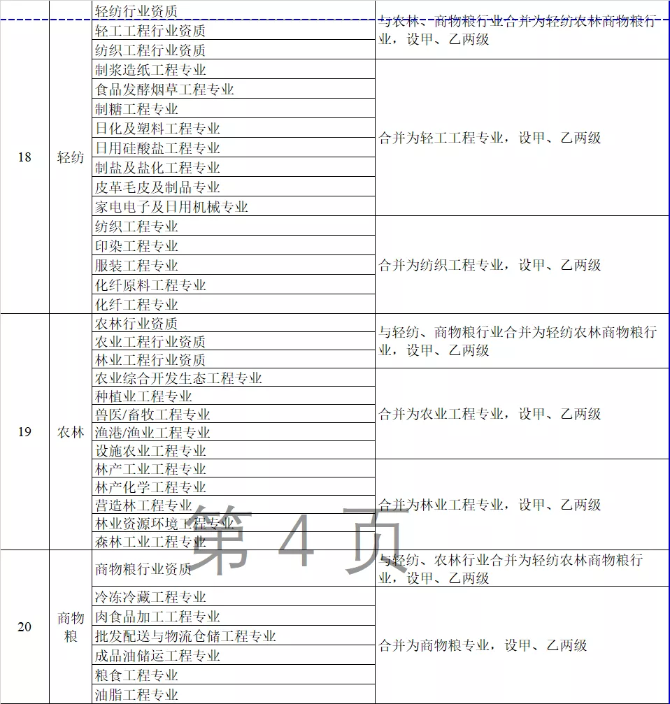 微信圖片_20201211160025