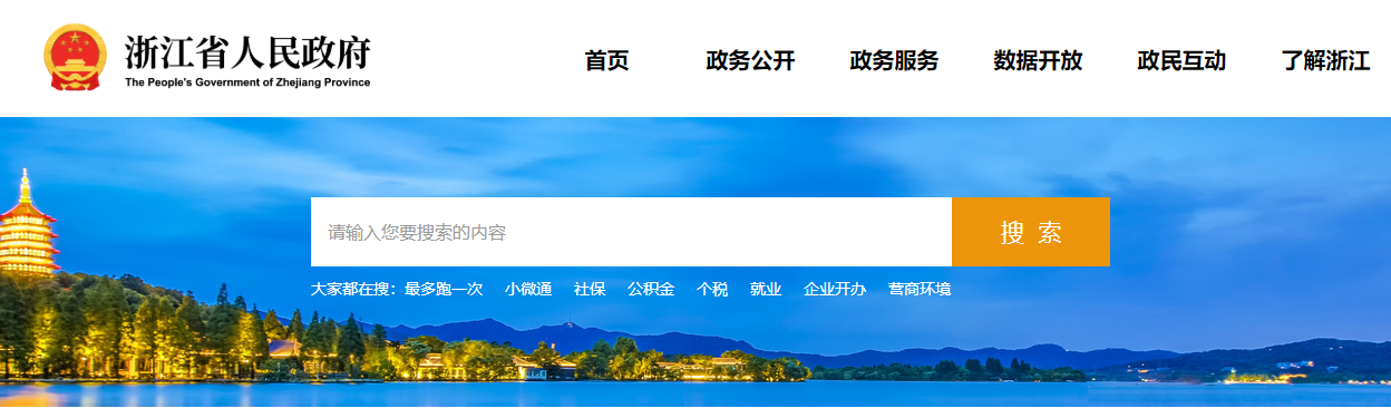 浙江省重大投標改革2
