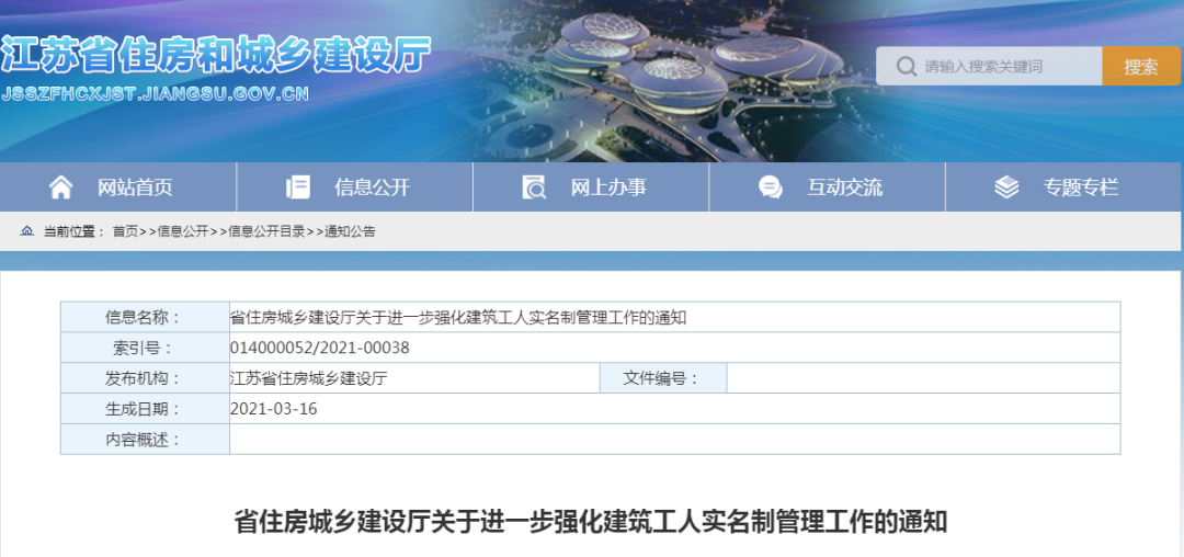 4月1日起，所有項目管理人員/八大員/臨時聘用人員必須實名制！