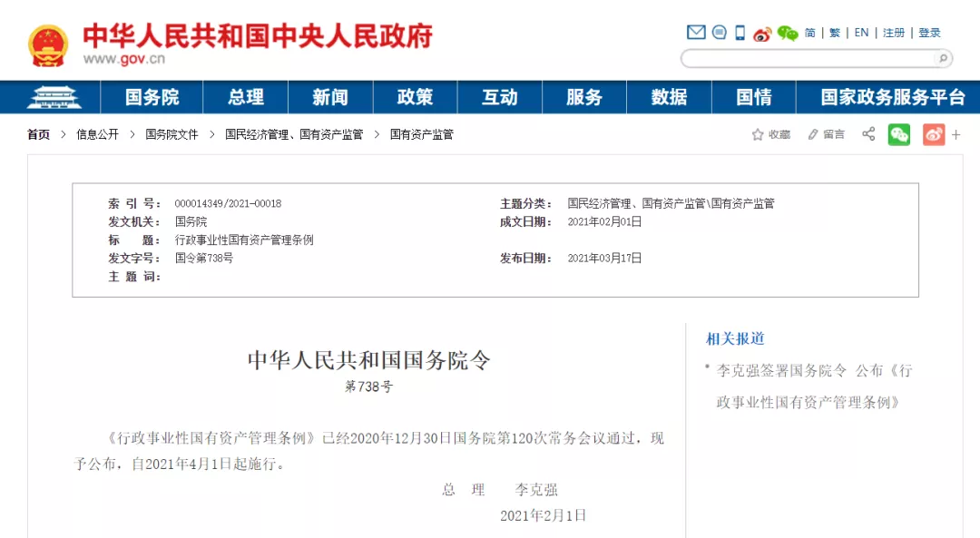 微信圖片_20210324153130