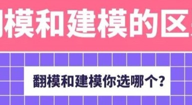 BIM翻模與建模最大的差別在哪？
