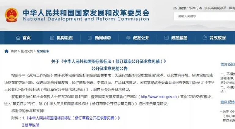 招投標大變天：業主有權直接定標？請發表你的意見