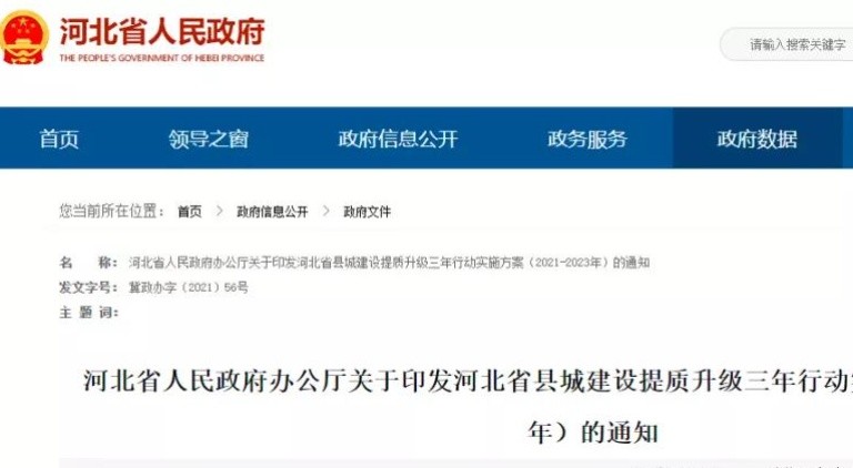河北省人民政府探索CIM平臺建設及對接智能化管理平臺！