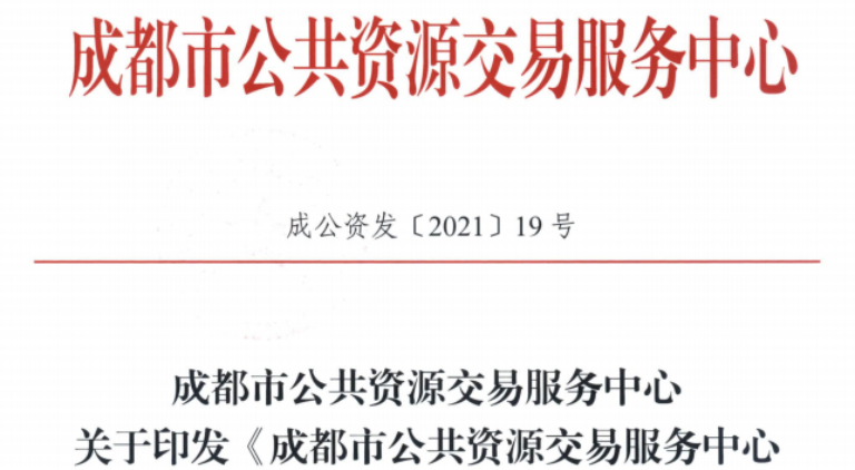 《隔夜評標管理辦法（2021年修訂版）》22時前不能完成評標的，應主動申請！