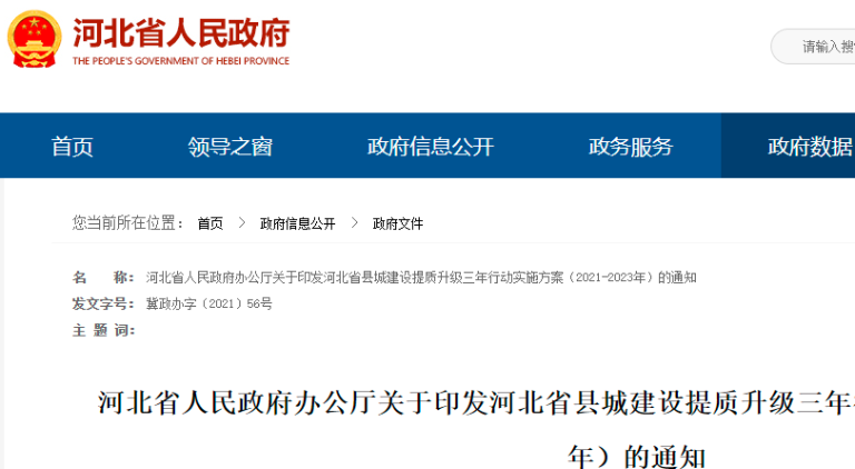 應對大宗商品價格過快上漲！多地發建材價格波動風險預警！