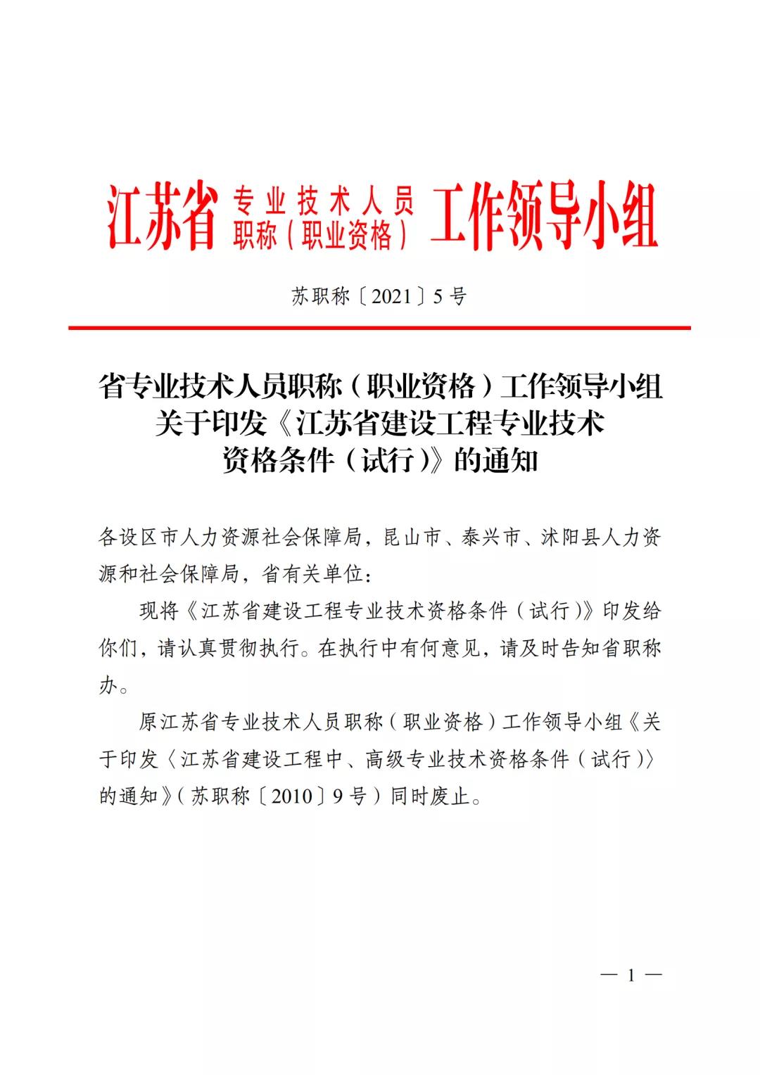 江蘇BIM文件
