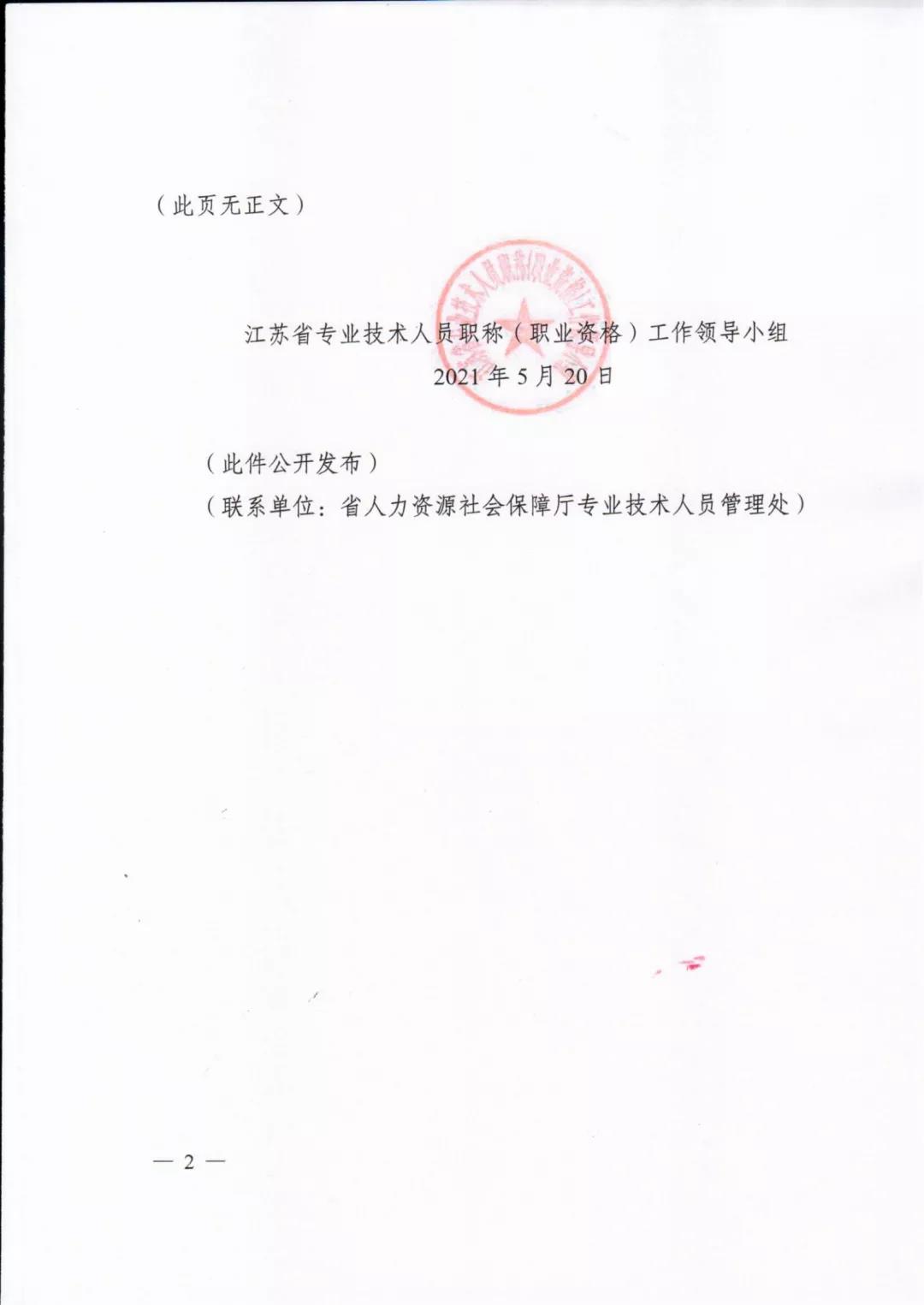 江蘇BIM文件