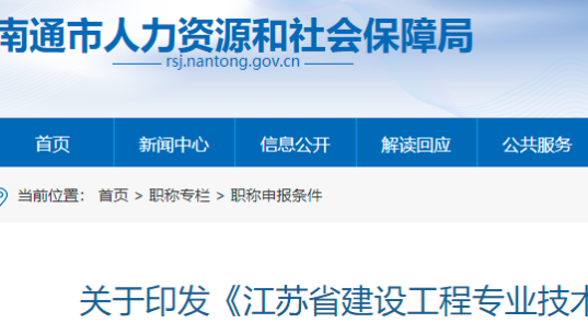 “BIM設計”崗位納入江蘇省職稱申報范圍